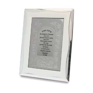 10x15 cm silver framed house blessing in Russian 