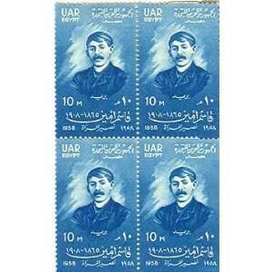  Rare Egyptian Collectible Stamps Block of 4 Qasim Amin 