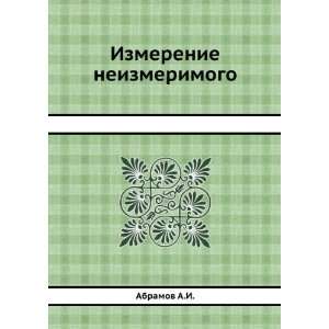  Izmerenie neizmerimogo (in Russian language) Abramov A.I. Books