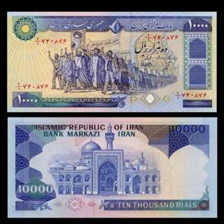   Banknote IRAN 1981   MULLAHS and MARCHERS   SHRINE   Pick 134   UNC