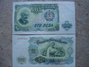 BULGARIA 1951 100 LEVA UNC NOTE P 86 DIMITROV & GRAPES  