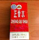 yulin zheng gu shui external analgesic lotion oil 100ml returns