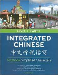 Integrated Chinese Level 1 Part 1 Simplified Text Only, (0887276385 