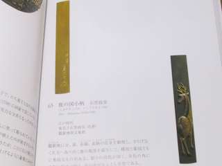 Japanese Sword Book   100 Tsuba Masterpieces Evaluation  