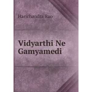  Vidyarthi Ne Gamyamedi Harichandra Rao Books