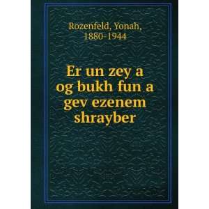   bukh fun a gevÌ£ezenem shrayber Yonah, 1880 1944 Rozenfeld Books