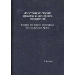   uchilisch Krasnoj Armii (in Russian language) V. Baluev Books