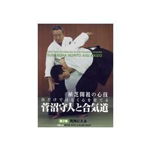  Spirit & Techniques of Morihei Ueshiba DVD 2 by Morito 