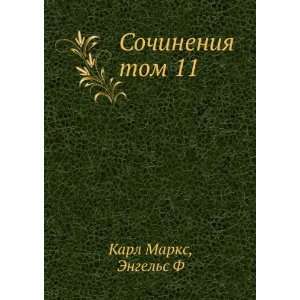   tom 11 (in Russian language) Engels F Karl Marks  Books