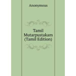 Tamil Mutarpustakam (Tamil Edition) Anonymous  Books