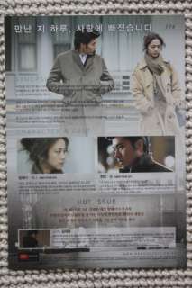 HYUN BIN Late Autumn Movie Official Pamphlet Original Poster KOREA 