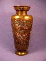 Islamic Silver & Copper Inlaid Hand Beaten Brass Vase  