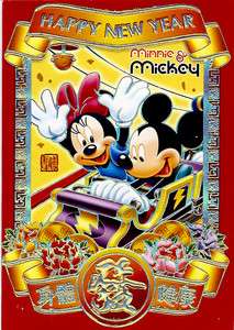 Mickey Mouse Minnie on roller coaster Disney Chinese New Year Red 