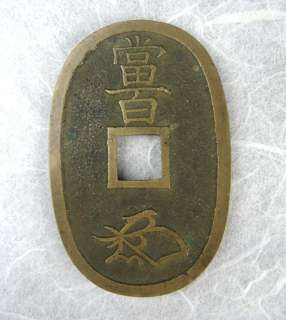 Japan 100 MON Tempo Tsuho Coin 1835 Tenpo Rare #h  