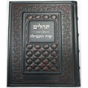  Leather Tehillim 