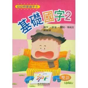  Bilingual Flash Cards   Traditional Characters Toys 