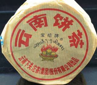 YunNan Xiaguan (Bao Yan Brand) Cake Tea FT14456 10 500g  