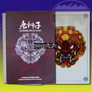 TANG LION MAGAZINE TATTOO FLASH SKETCH ART BOOK F CHINA  