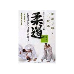   of Traditional Martial Arts and Mind Book