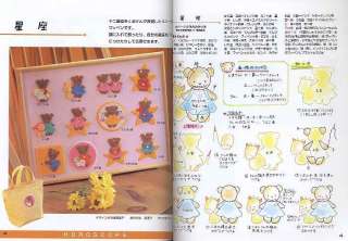 Pattern BOOK bEL Cute Felt Mascot Dolls & goods RARE  
