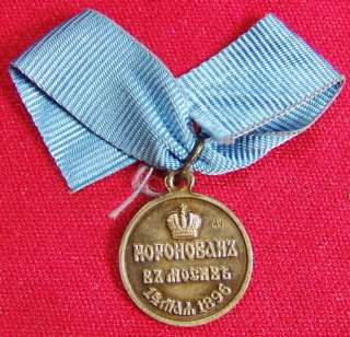 Russia Russian Imperial Czar Nicholas II Coronation miniature medal 