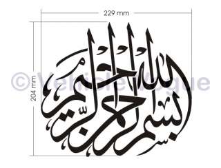 Islamic Muslim art, Islamic Calligraphy (Bismillah) Islamic Wall 
