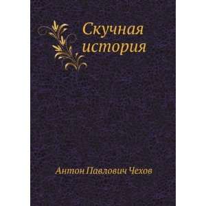   (in Russian language) Anton Pavlovich, 1860 1904 Chekhov Books