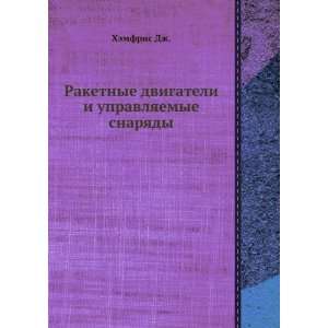  Russian language) Zaharova E. G., Pavlova N. A. Hemfris Dzh. Books