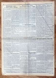 1945 Russia WW2 Newspaper JAPAN CAPITULATION WAR END  