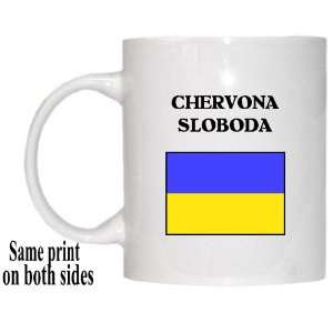  Ukraine   CHERVONA SLOBODA Mug 