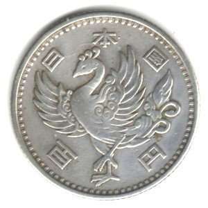 1958 (Yr 33) Japan 100 Yen Coin Y#77   60% Silver 