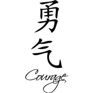  Chinese Symbol Courage  Large  Vinyl Wall Decal 