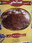 Iranian Sargol Saffron 100% Natural 10gram .338 oz