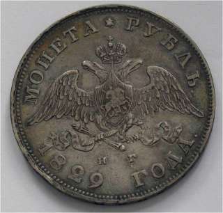 RUSSIA SILVER RUBLE, ROUBLE, CROWN 1829 AU++  