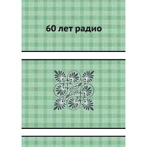  60 let radio (in Russian language) Fortushenko A. D 