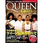 QUEEN Special Edition THE DIG Magazine JAPAN R SAL F/S  