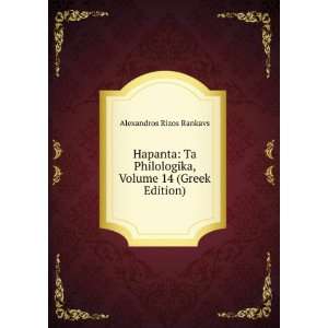  , Volume 14 (Greek Edition) Alexandros Rizos Rankavs Books