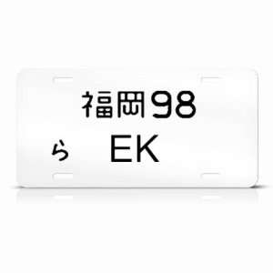  Japan Japanese Style Em1 Metal Novelty Jdm License Plate 
