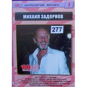 Mikhail Zadornov * 10 Vypuskov * Russian PAL DVD * d.277