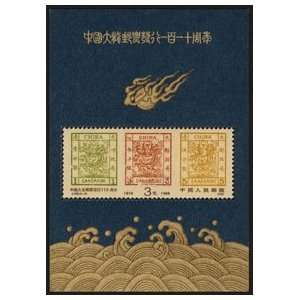   . of Issuance of Large Dragon Stamps S/S   MNH, VF 