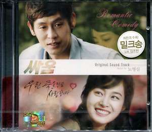 VENUS AND MARS   OST KOREA CD *NEW* Quarrel Kim Tae Hee  
