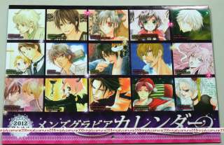 Skip Beat etc. promo anime gorgeous character calendar 2012 Yoshiki 
