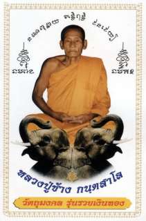 Elephant Phallus   Lingam Amulet   Luang Poh Chang  