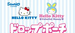 Re ment Sanrio Hello Kitty Porch Bunny Cosmetic Bag #2  