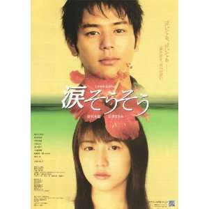  Tears for You Poster Movie Japanese 27x40