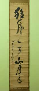 EN1595 Japanese hanging scroll CALLIGRAPHY Nakahara Nantenbo  