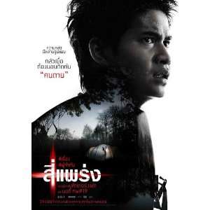  Phobia Poster Movie Thai C 27x40