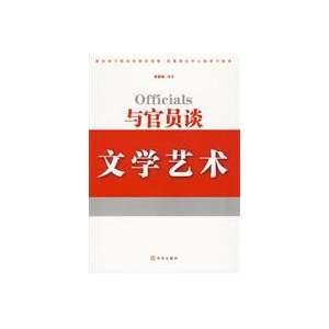  Literary Arts and officials (9787507529784) China Press 