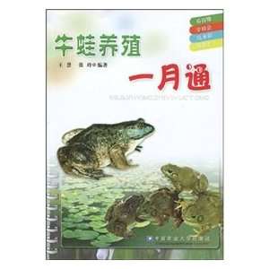  bullfrog breeding from January through (9787810029063 