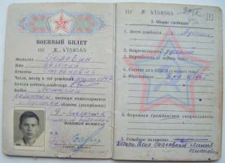 RUSSIAN SOVIET MILITARY ID USSR. ARMY DOCUMENT.1967.USSR.  